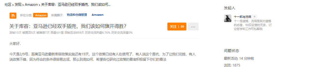 亞馬遜容量監(jiān)視器已經(jīng)上線，賣家：挺好用的